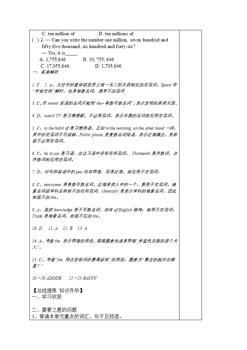 八上英语外研版导学案Module 9 Population.doc第15页