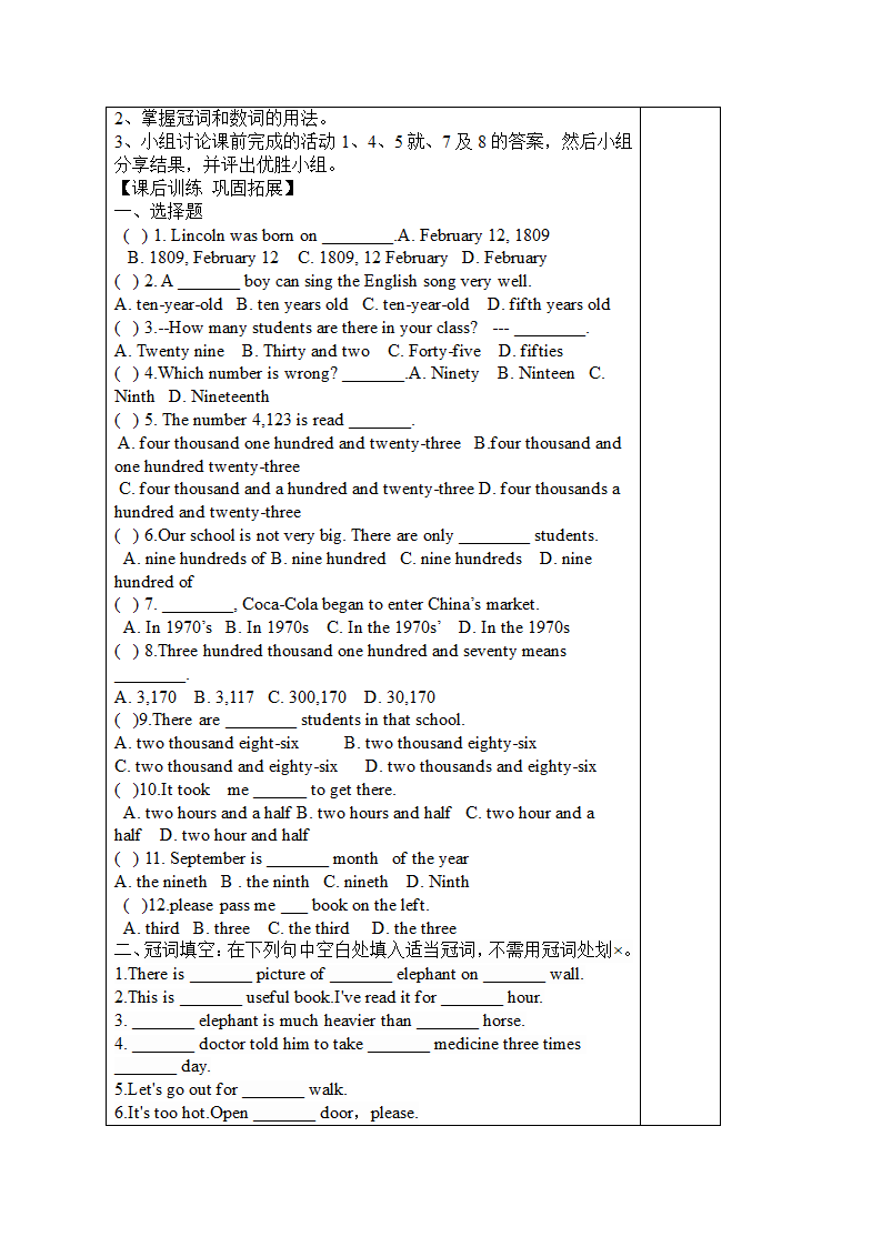 八上英语外研版导学案Module 9 Population.doc第16页