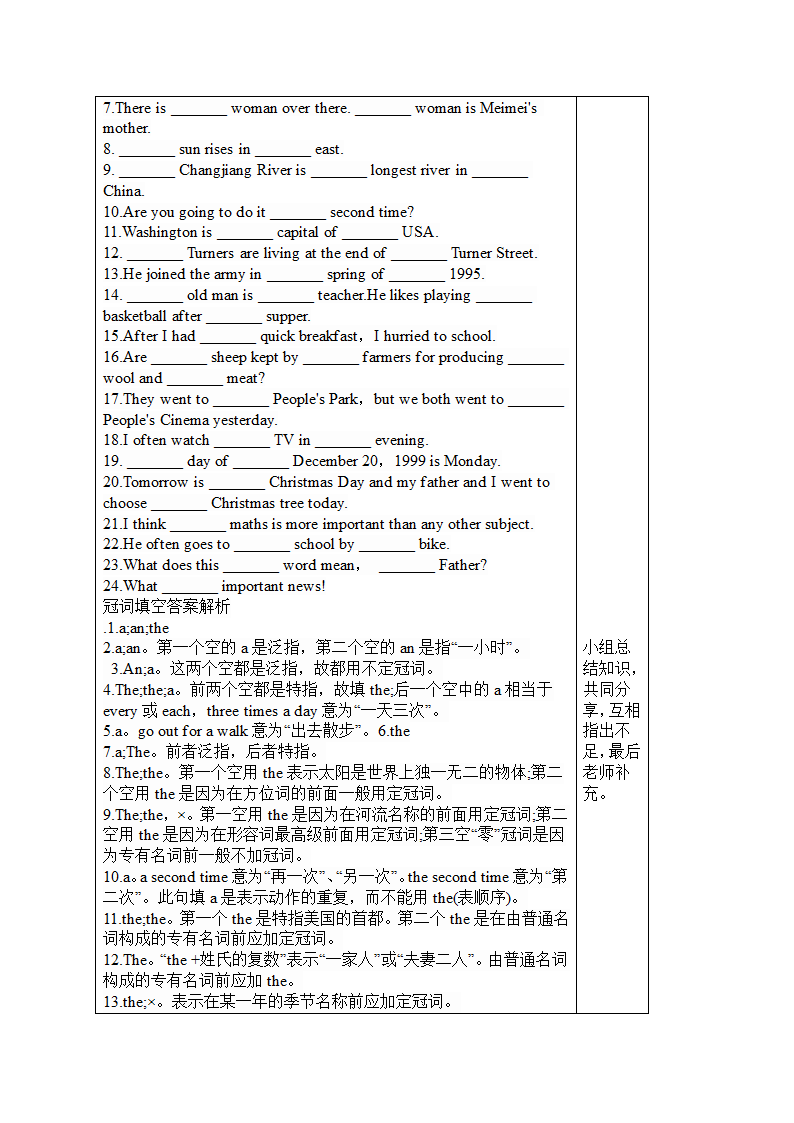 八上英语外研版导学案Module 9 Population.doc第17页