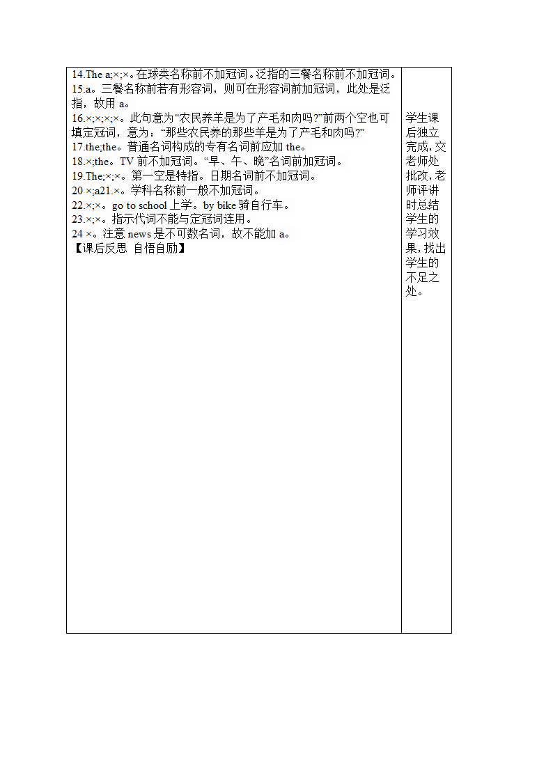 八上英语外研版导学案Module 9 Population.doc第18页