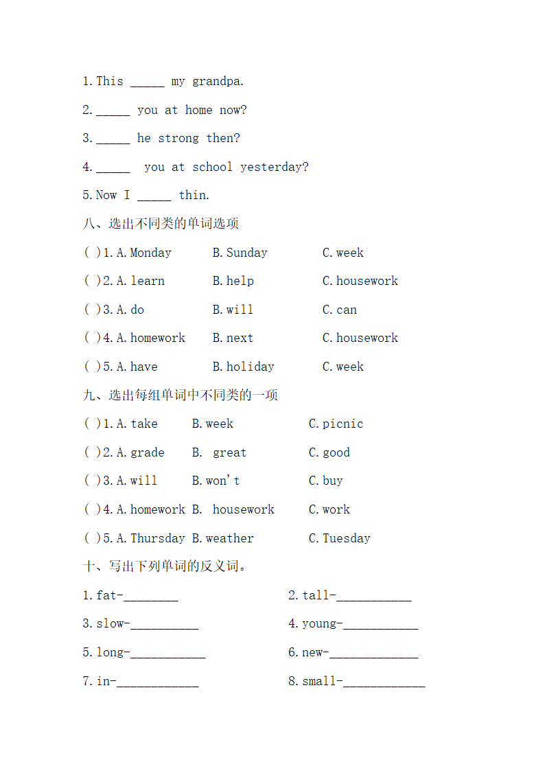 外研版（三起）小学英语四年级下册 Module 3-Module 7 词汇练习（含答案）.doc第3页