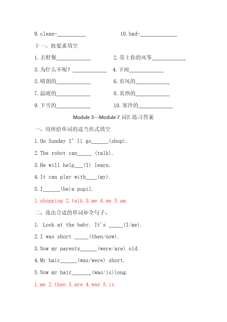 外研版（三起）小学英语四年级下册 Module 3-Module 7 词汇练习（含答案）.doc第4页