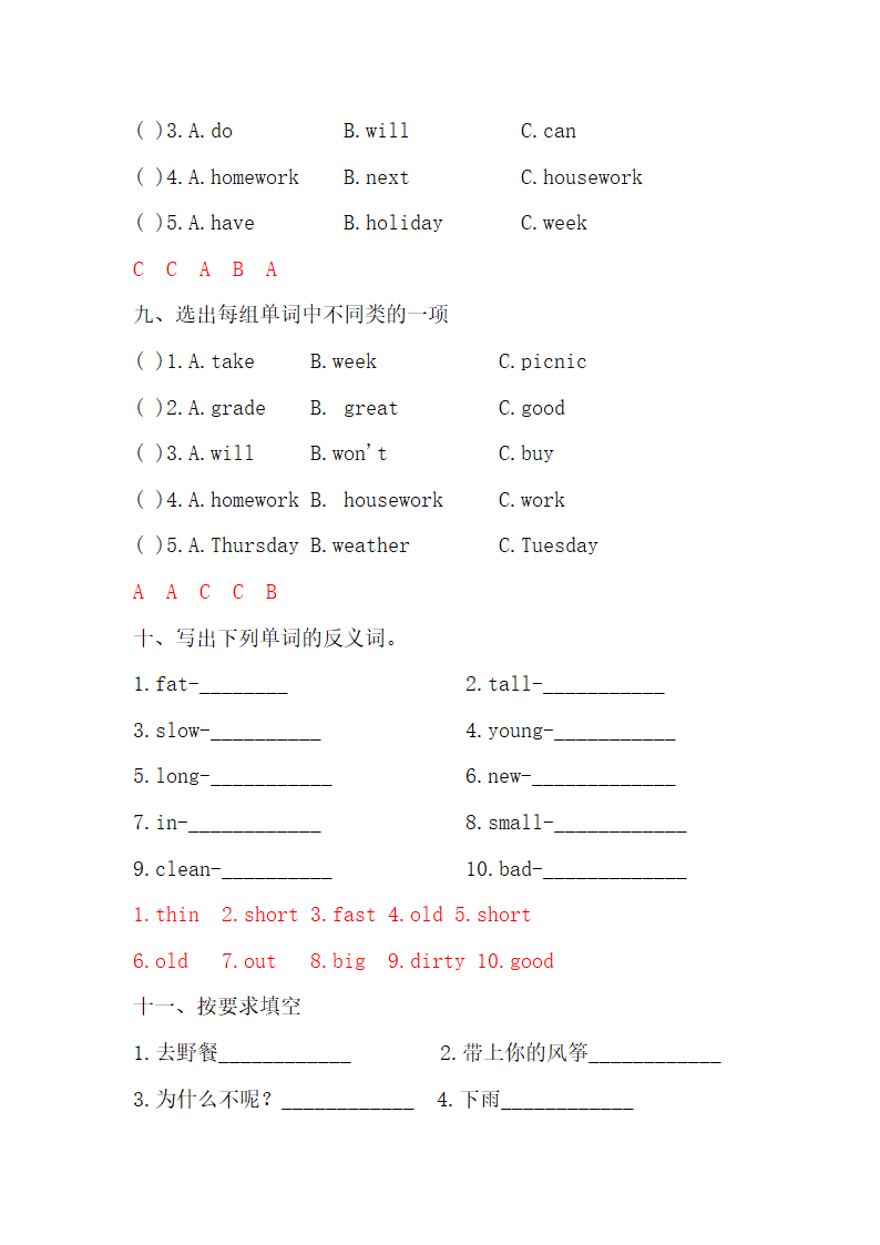 外研版（三起）小学英语四年级下册 Module 3-Module 7 词汇练习（含答案）.doc第7页