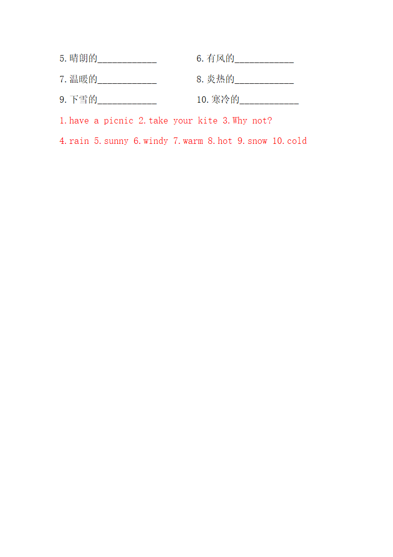 外研版（三起）小学英语四年级下册 Module 3-Module 7 词汇练习（含答案）.doc第8页