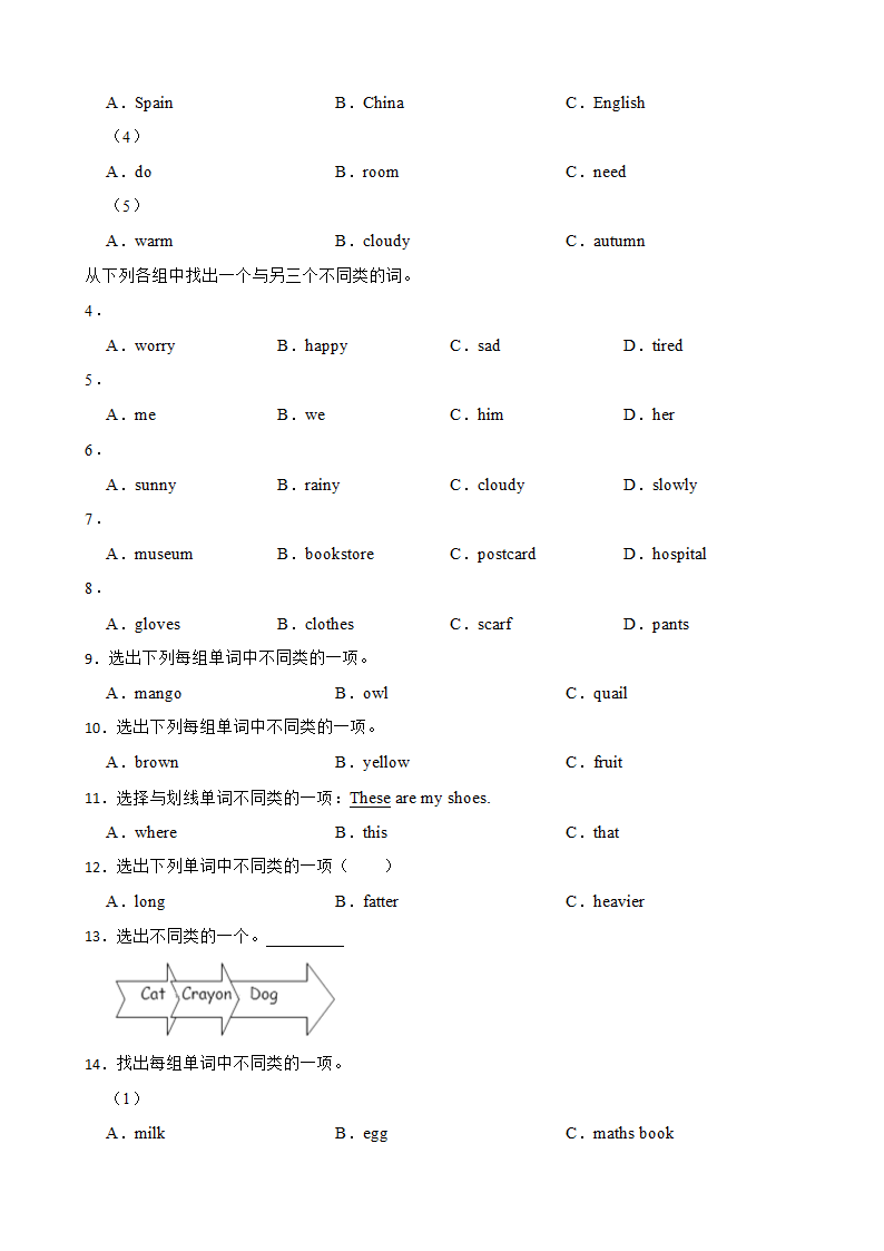 通用 2022年暑假小学英语小升初语法专项复习：词汇分类(—) 练习（含答案）.doc第2页