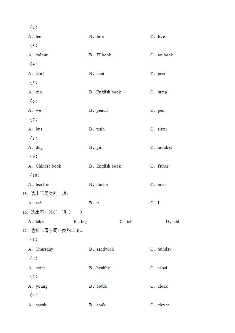 通用 2022年暑假小学英语小升初语法专项复习：词汇分类(—) 练习（含答案）.doc第3页