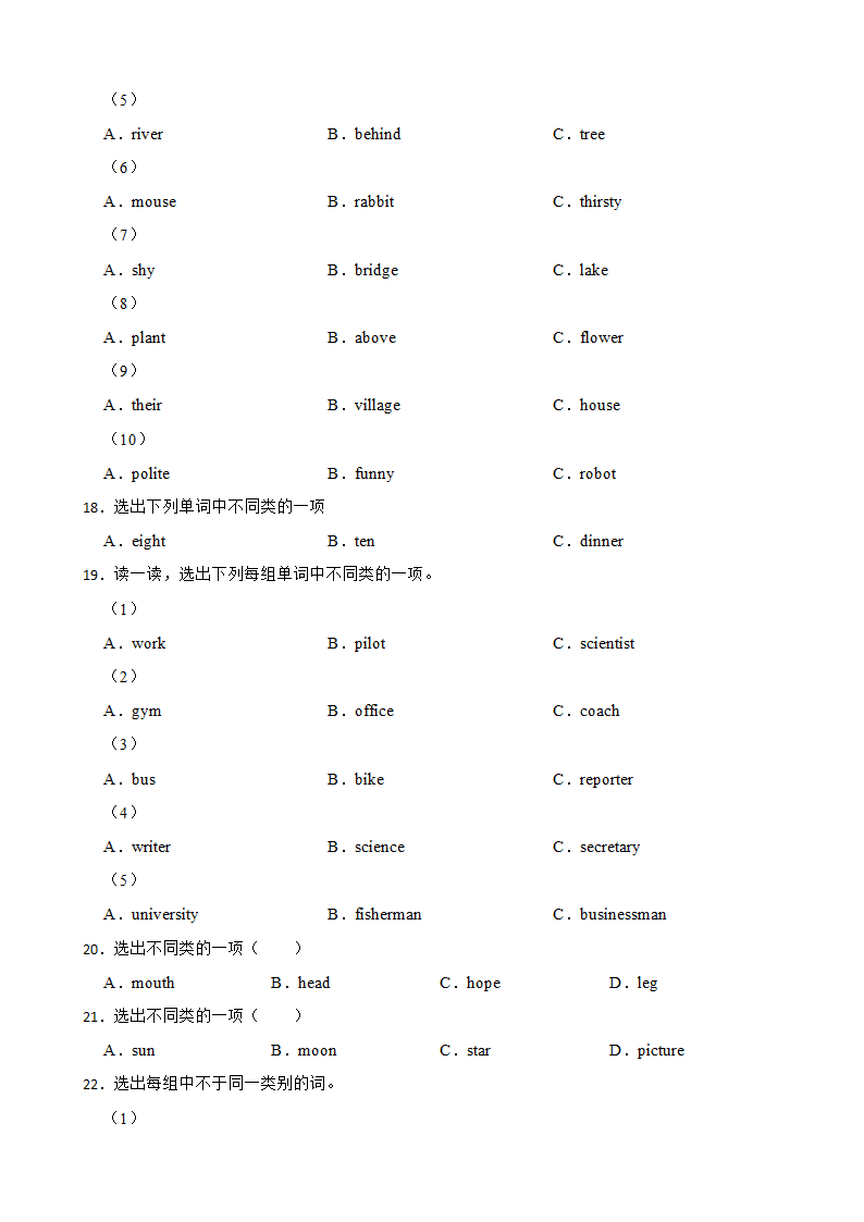 通用 2022年暑假小学英语小升初语法专项复习：词汇分类(—) 练习（含答案）.doc第4页