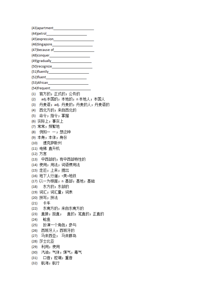 人教版（新课程标准）必修一Unit 2 English around the world单元单词英汉汉英专项练习(有答案）.doc第2页