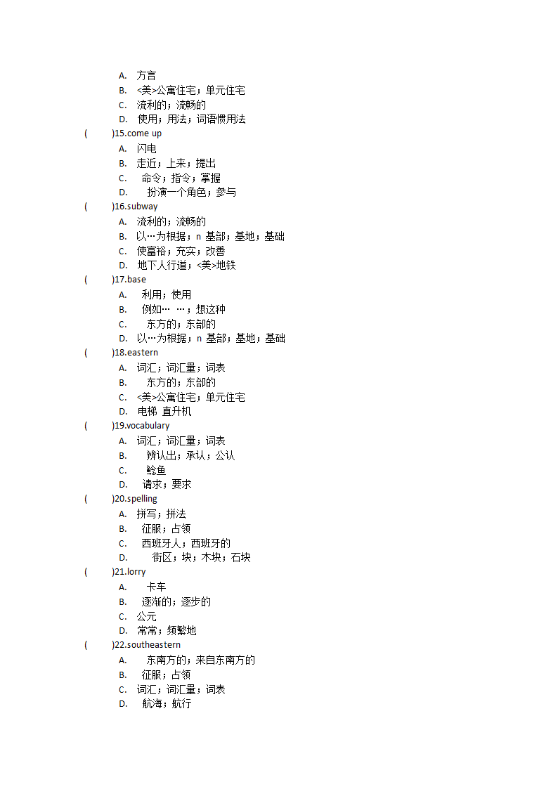 人教版（新课程标准）必修一Unit 2 English around the world单元单词英汉汉英专项练习(有答案）.doc第5页