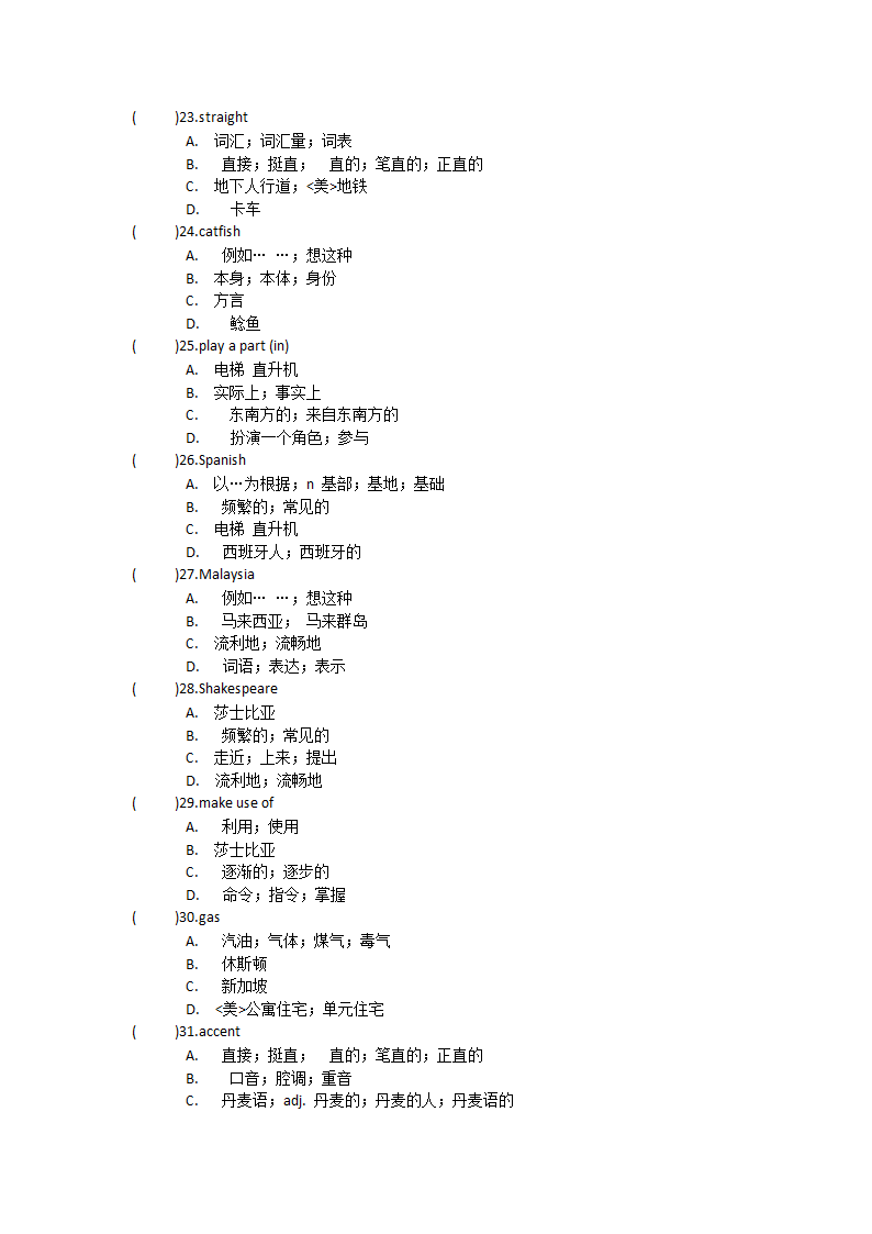 人教版（新课程标准）必修一Unit 2 English around the world单元单词英汉汉英专项练习(有答案）.doc第6页