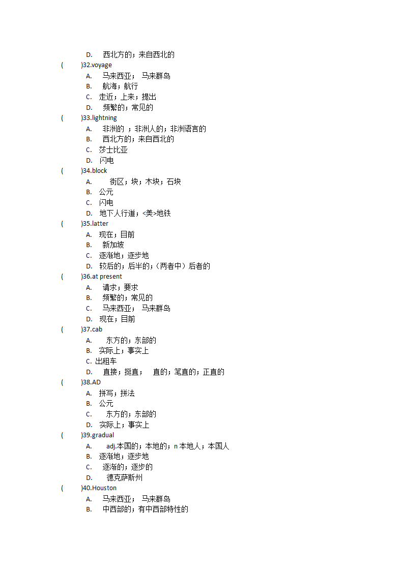 人教版（新课程标准）必修一Unit 2 English around the world单元单词英汉汉英专项练习(有答案）.doc第7页