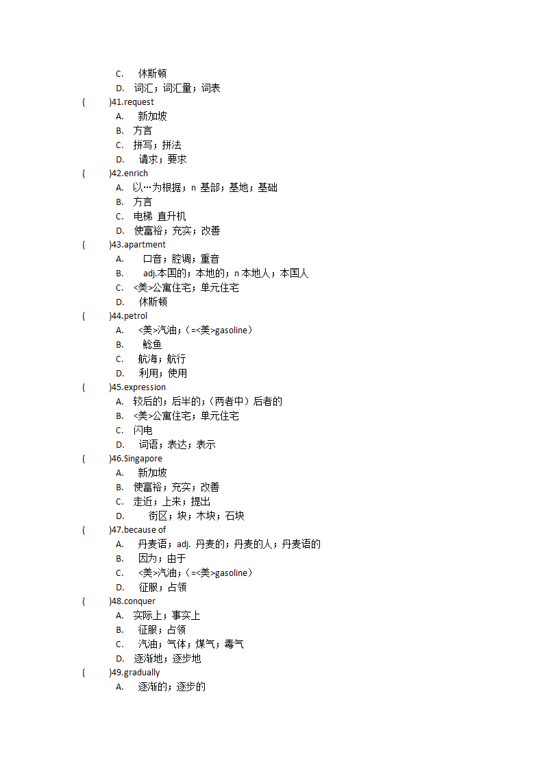 人教版（新课程标准）必修一Unit 2 English around the world单元单词英汉汉英专项练习(有答案）.doc第8页