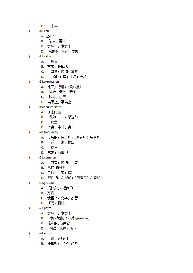 人教版（新课程标准）必修一Unit 2 English around the world单元单词英汉汉英专项练习(有答案）.doc第15页