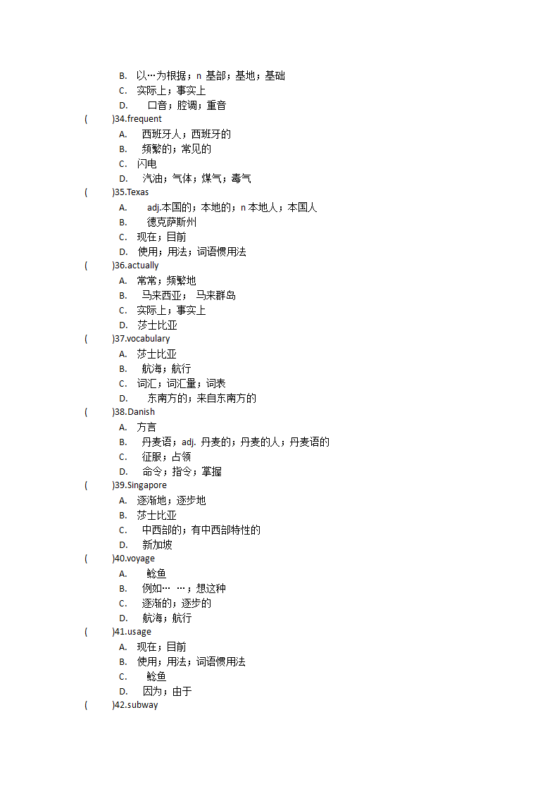 人教版（新课程标准）必修一Unit 2 English around the world单元单词英汉汉英专项练习(有答案）.doc第17页