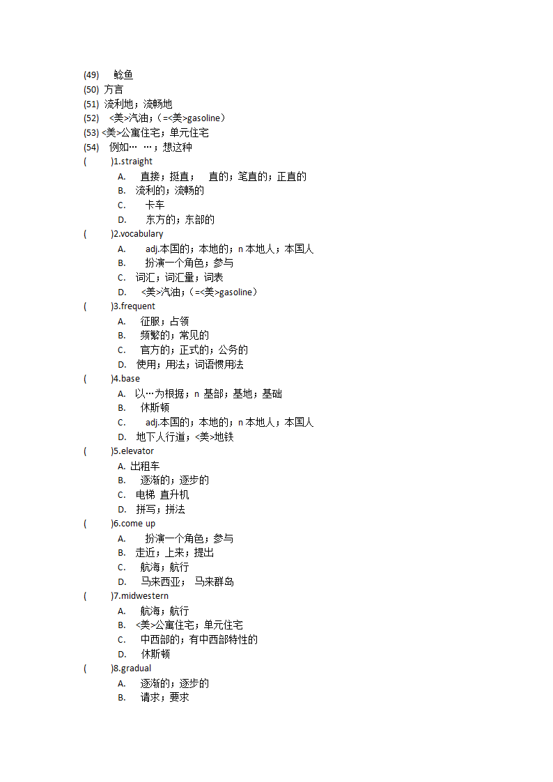 人教版（新课程标准）必修一Unit 2 English around the world单元单词英汉汉英专项练习(有答案）.doc第23页