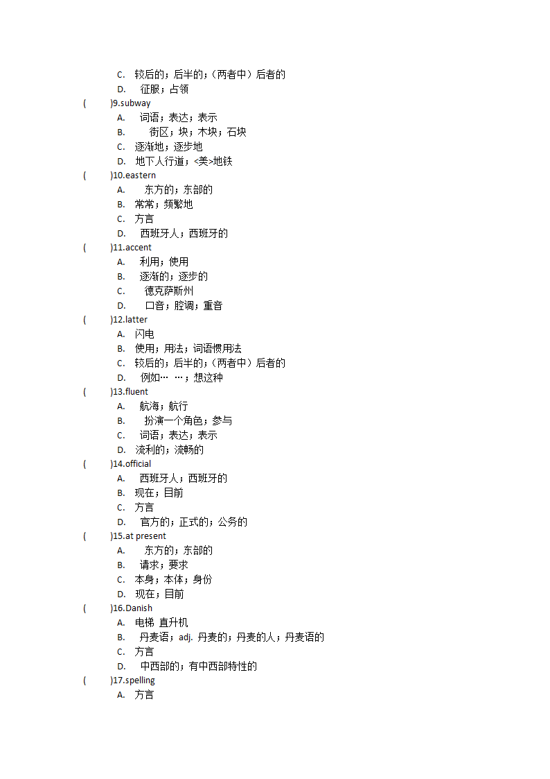 人教版（新课程标准）必修一Unit 2 English around the world单元单词英汉汉英专项练习(有答案）.doc第24页