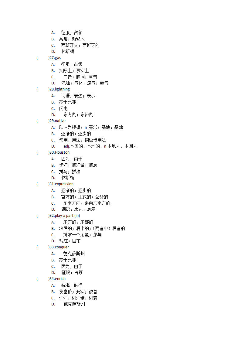 人教版（新课程标准）必修一Unit 2 English around the world单元单词英汉汉英专项练习(有答案）.doc第26页