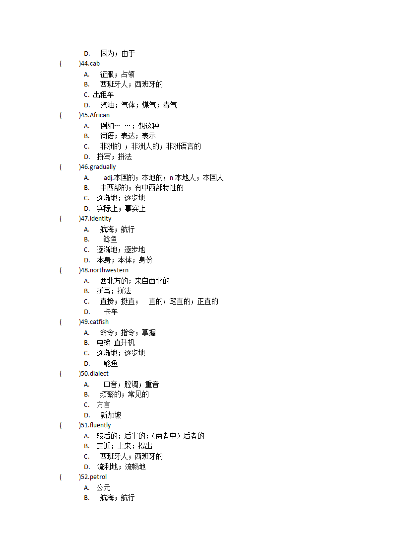 人教版（新课程标准）必修一Unit 2 English around the world单元单词英汉汉英专项练习(有答案）.doc第28页