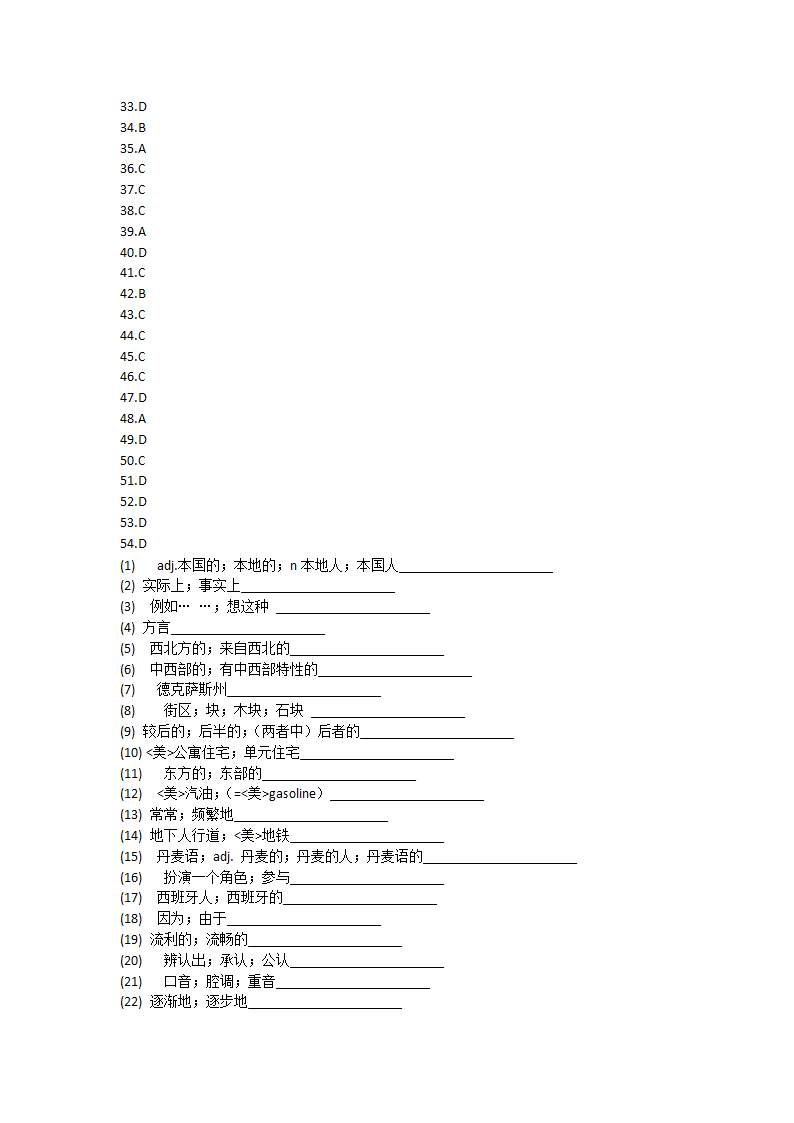 人教版（新课程标准）必修一Unit 2 English around the world单元单词英汉汉英专项练习(有答案）.doc第30页