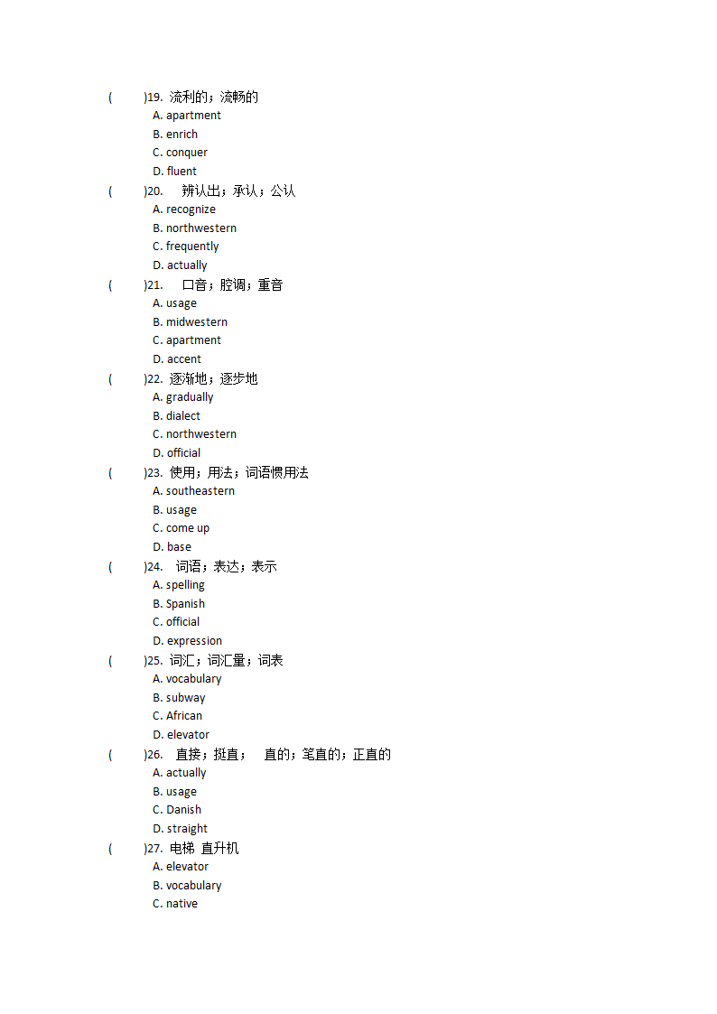 人教版（新课程标准）必修一Unit 2 English around the world单元单词英汉汉英专项练习(有答案）.doc第35页