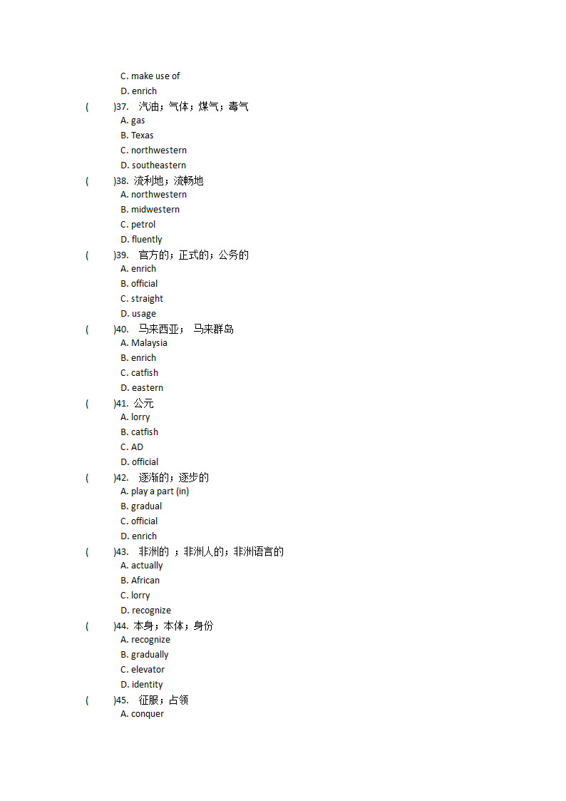 人教版（新课程标准）必修一Unit 2 English around the world单元单词英汉汉英专项练习(有答案）.doc第37页