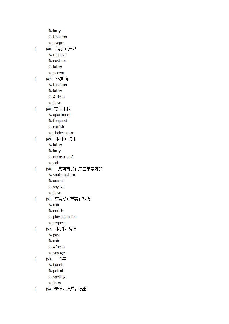 人教版（新课程标准）必修一Unit 2 English around the world单元单词英汉汉英专项练习(有答案）.doc第38页