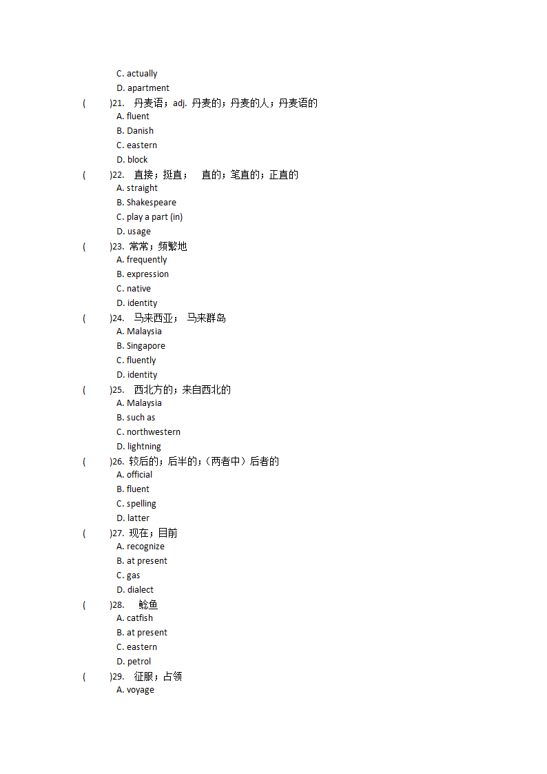 人教版（新课程标准）必修一Unit 2 English around the world单元单词英汉汉英专项练习(有答案）.doc第45页