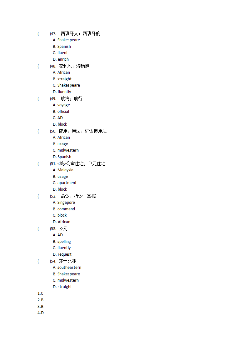 人教版（新课程标准）必修一Unit 2 English around the world单元单词英汉汉英专项练习(有答案）.doc第48页