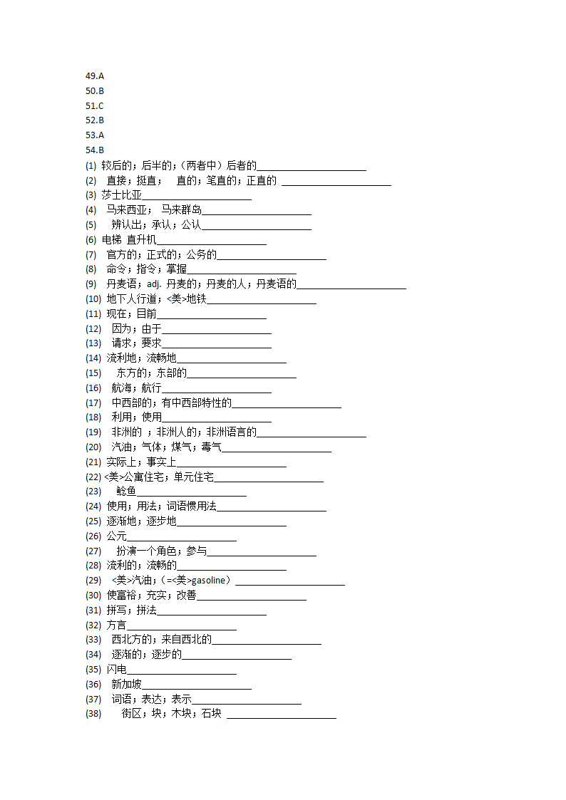 人教版（新课程标准）必修一Unit 2 English around the world单元单词英汉汉英专项练习(有答案）.doc第50页