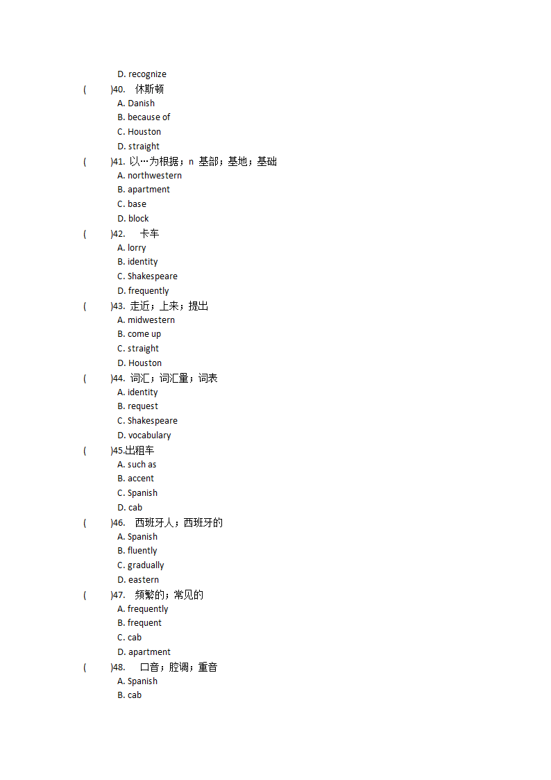 人教版（新课程标准）必修一Unit 2 English around the world单元单词英汉汉英专项练习(有答案）.doc第57页