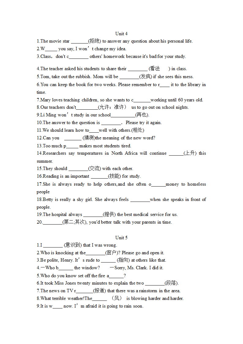 人教版英语2020-2021学年八年级下册期中复习（unit 1-unit 5）：单词填空专项（含答案）.doc第3页