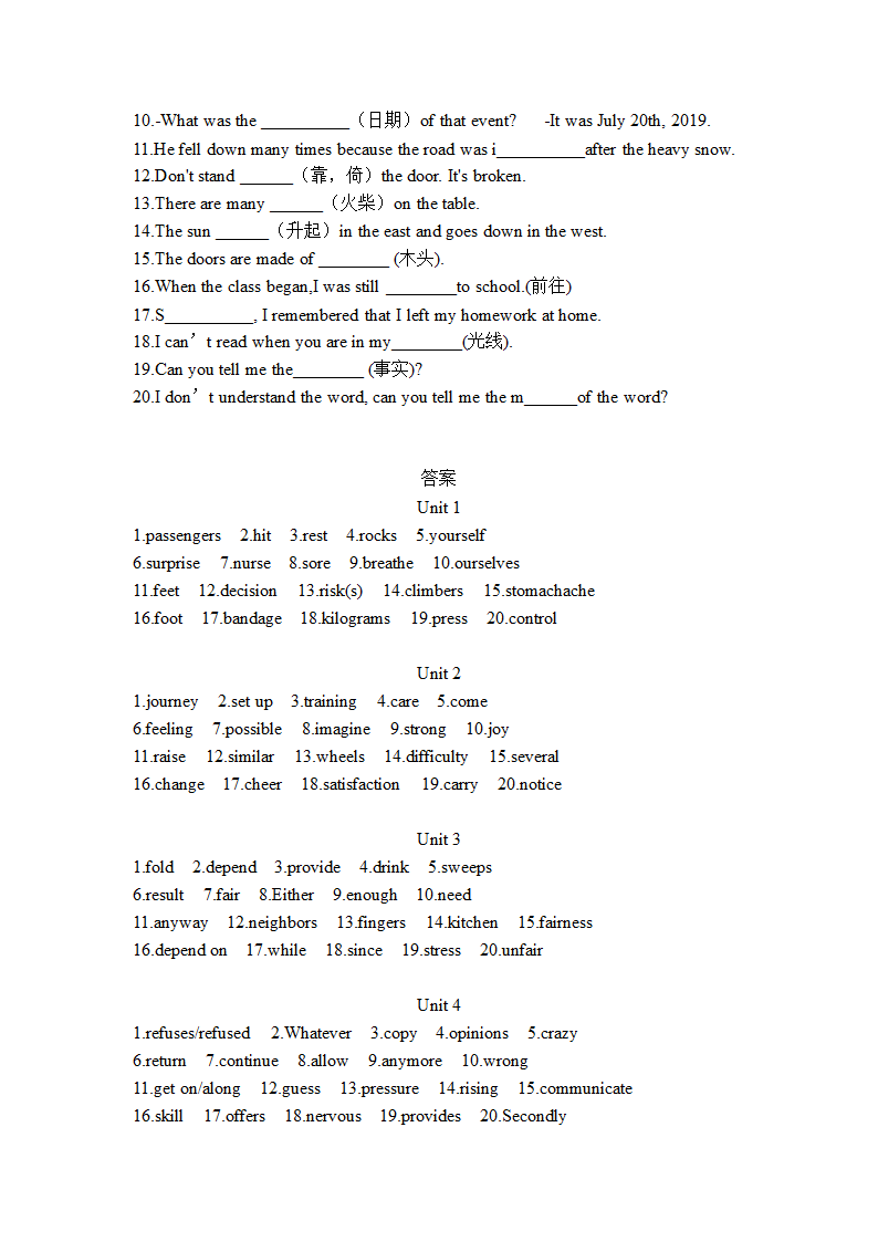 人教版英语2020-2021学年八年级下册期中复习（unit 1-unit 5）：单词填空专项（含答案）.doc第4页