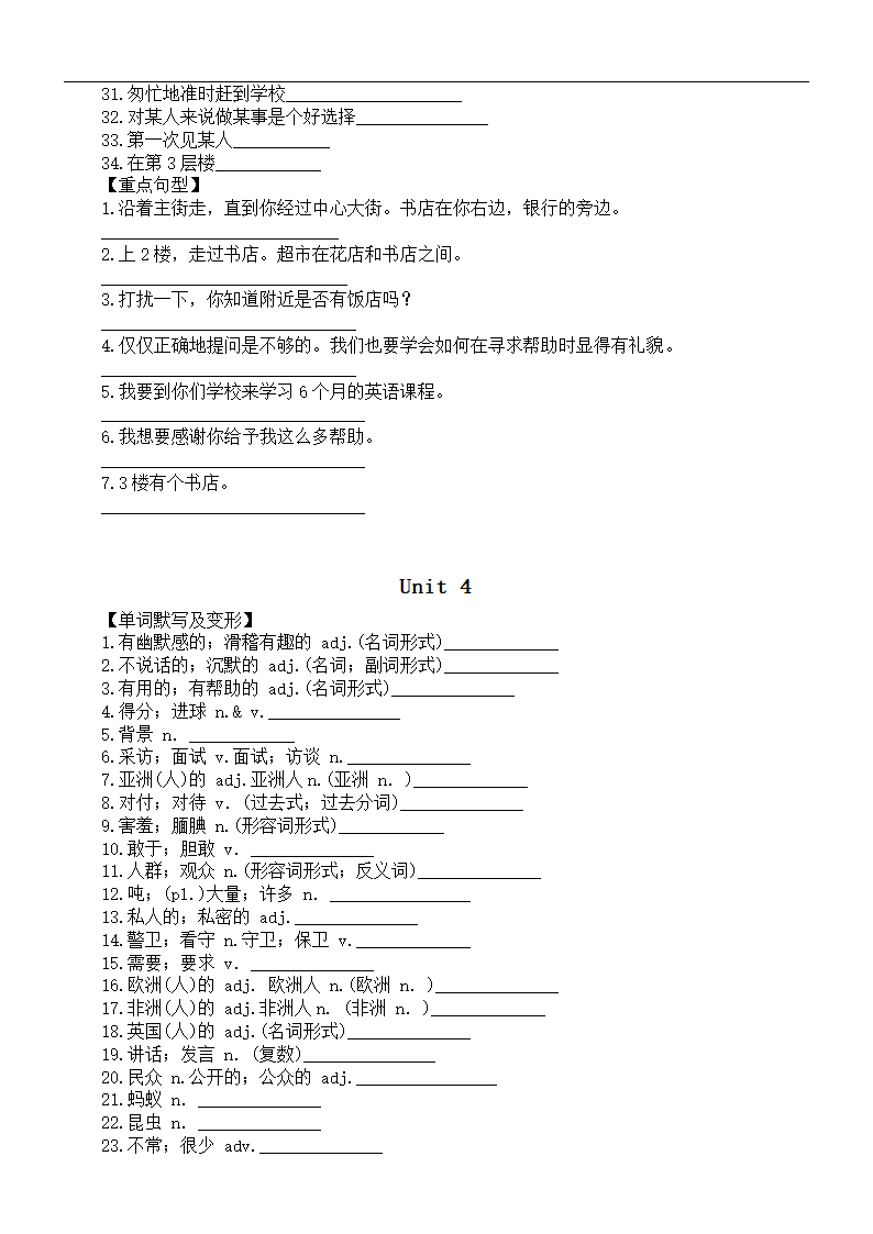 Unit 1-Unit 6 基础练习题（重点单词+短语+句型默写）  人教版九年级英语全册（含答案）.doc第6页