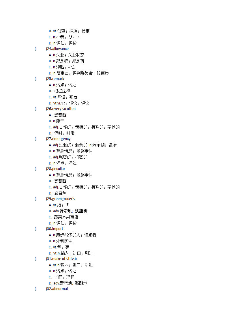 2022届高三英语人教新课标选修十一 Unit2 King Lear单元单词英汉汉英专项练习（含答案）.doc第6页