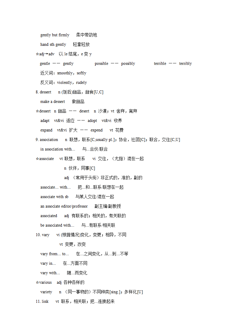 牛津译林版（2020）高中英语选择性必修第一册Unit1 food matters 单词表讲解学案.doc第2页