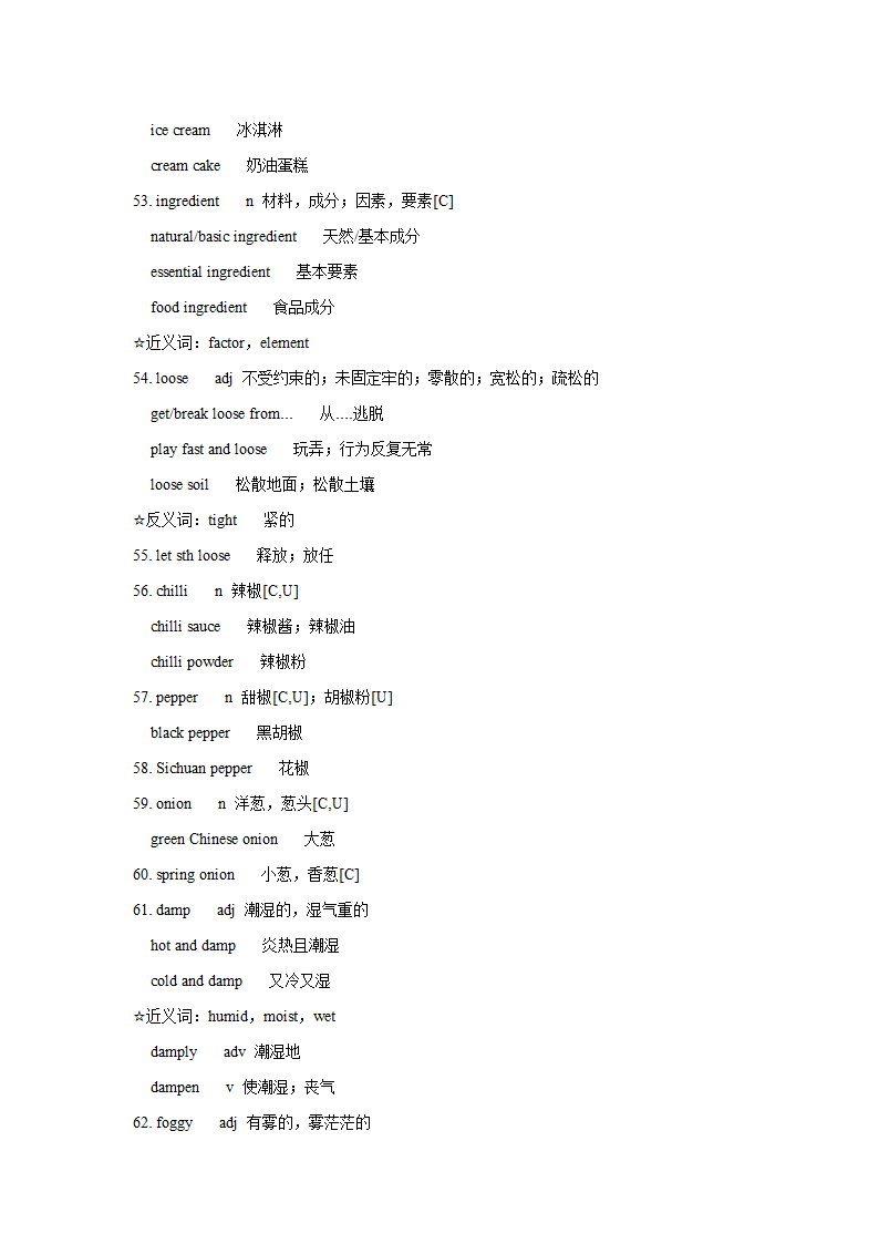 牛津译林版（2020）高中英语选择性必修第一册Unit1 food matters 单词表讲解学案.doc第9页