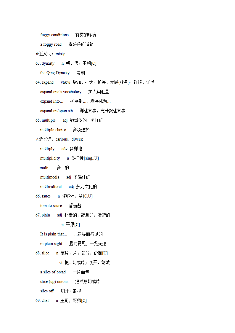 牛津译林版（2020）高中英语选择性必修第一册Unit1 food matters 单词表讲解学案.doc第10页