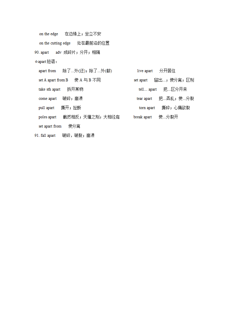 牛津译林版（2020）高中英语选择性必修第一册Unit1 food matters 单词表讲解学案.doc第14页