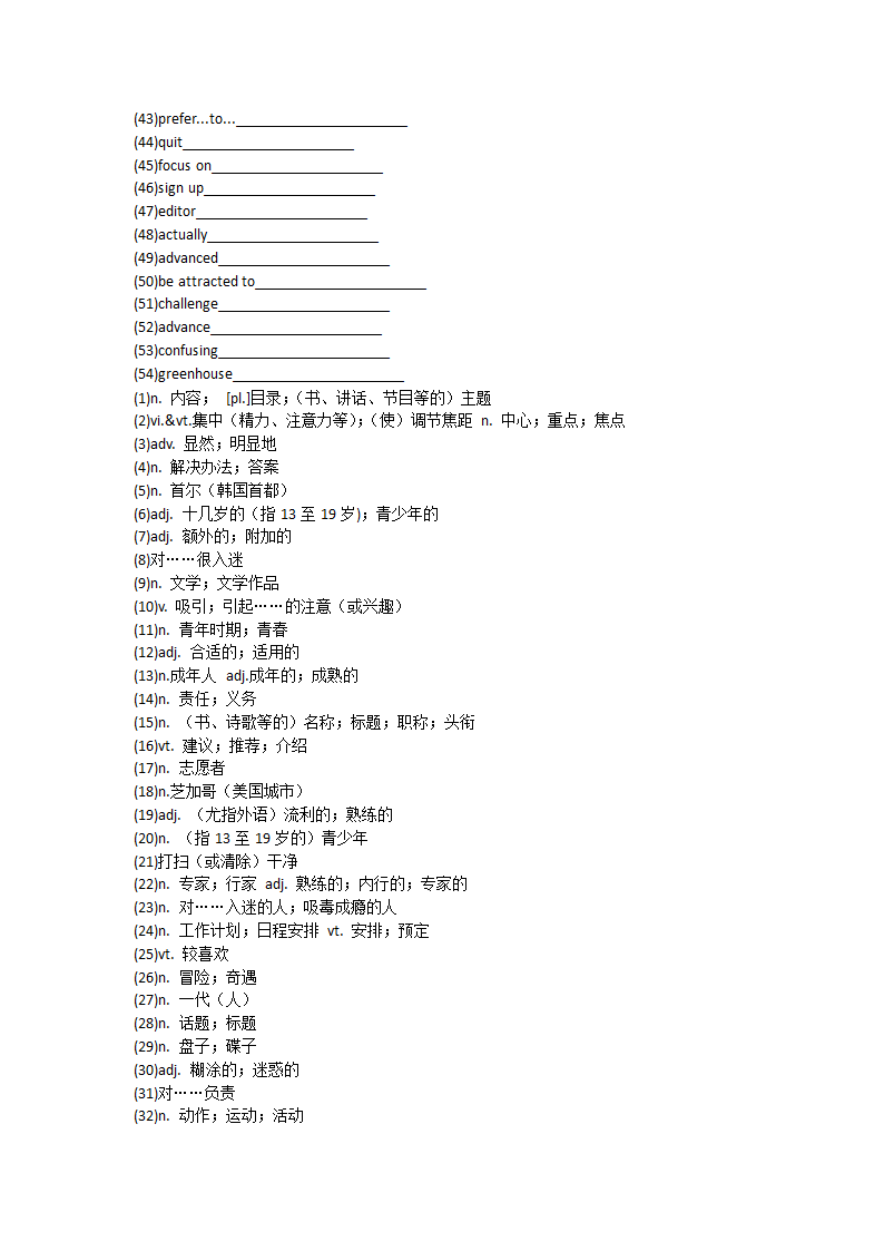 2021-2022学年人教版高中英语必修第一册Unit2Travelling around 单词英汉汉英专项练习 有答案.doc第2页