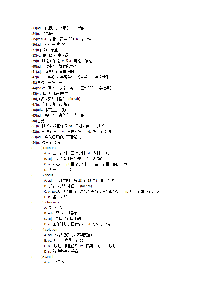 2021-2022学年人教版高中英语必修第一册Unit2Travelling around 单词英汉汉英专项练习 有答案.doc第3页