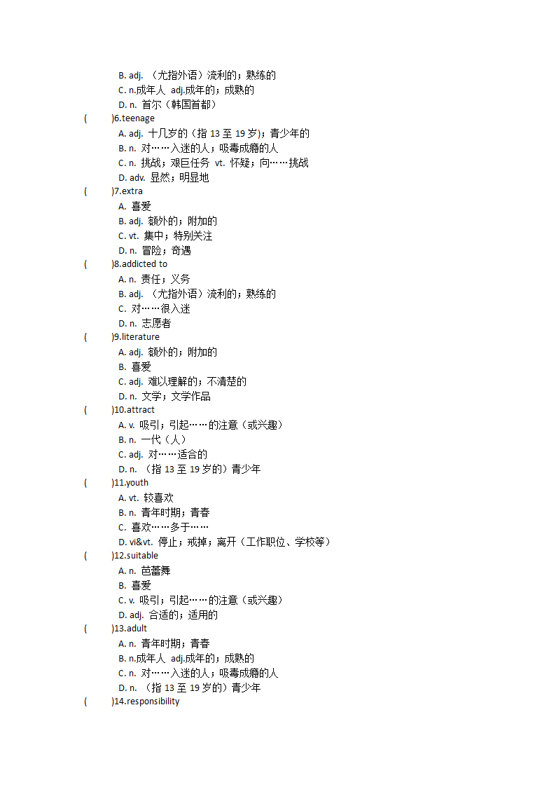 2021-2022学年人教版高中英语必修第一册Unit2Travelling around 单词英汉汉英专项练习 有答案.doc第4页