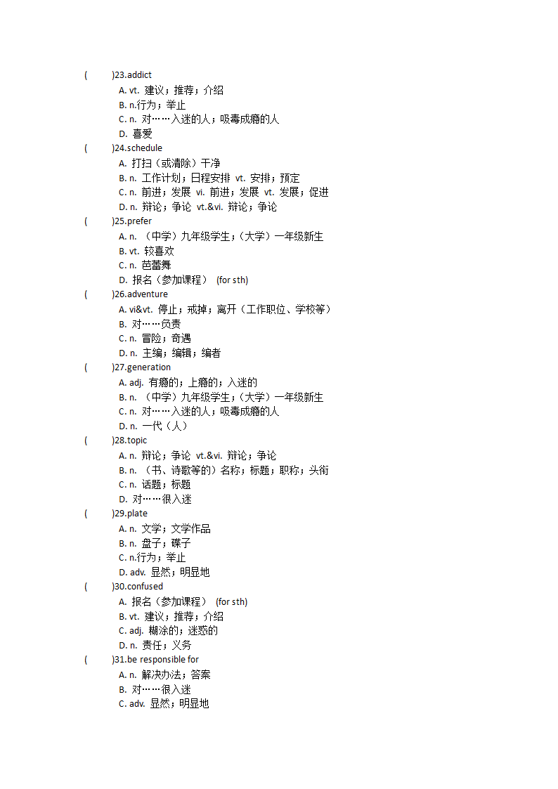 2021-2022学年人教版高中英语必修第一册Unit2Travelling around 单词英汉汉英专项练习 有答案.doc第6页