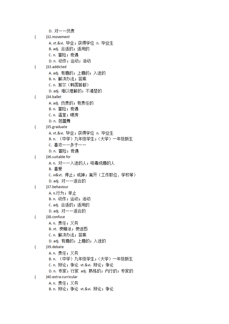 2021-2022学年人教版高中英语必修第一册Unit2Travelling around 单词英汉汉英专项练习 有答案.doc第7页