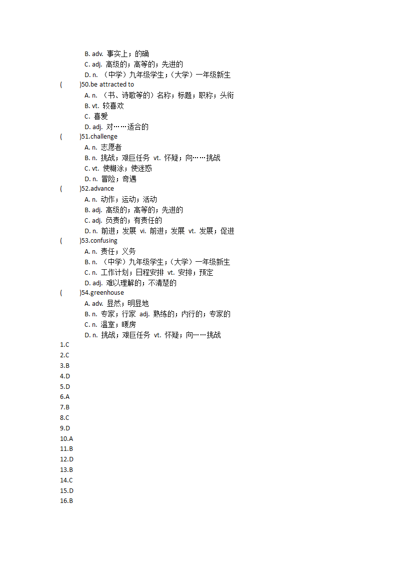 2021-2022学年人教版高中英语必修第一册Unit2Travelling around 单词英汉汉英专项练习 有答案.doc第9页