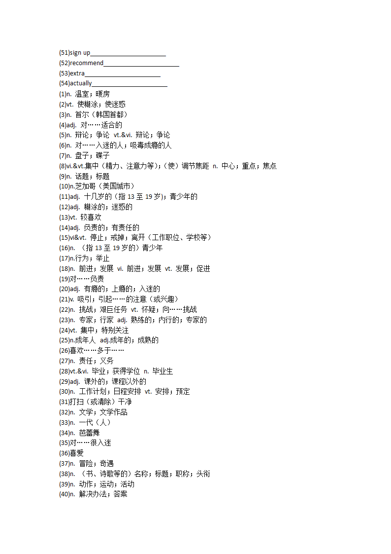 2021-2022学年人教版高中英语必修第一册Unit2Travelling around 单词英汉汉英专项练习 有答案.doc第12页