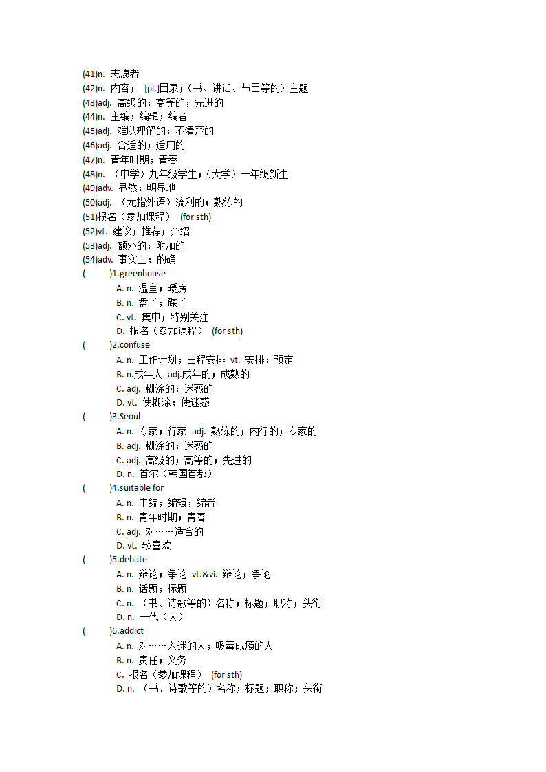 2021-2022学年人教版高中英语必修第一册Unit2Travelling around 单词英汉汉英专项练习 有答案.doc第13页