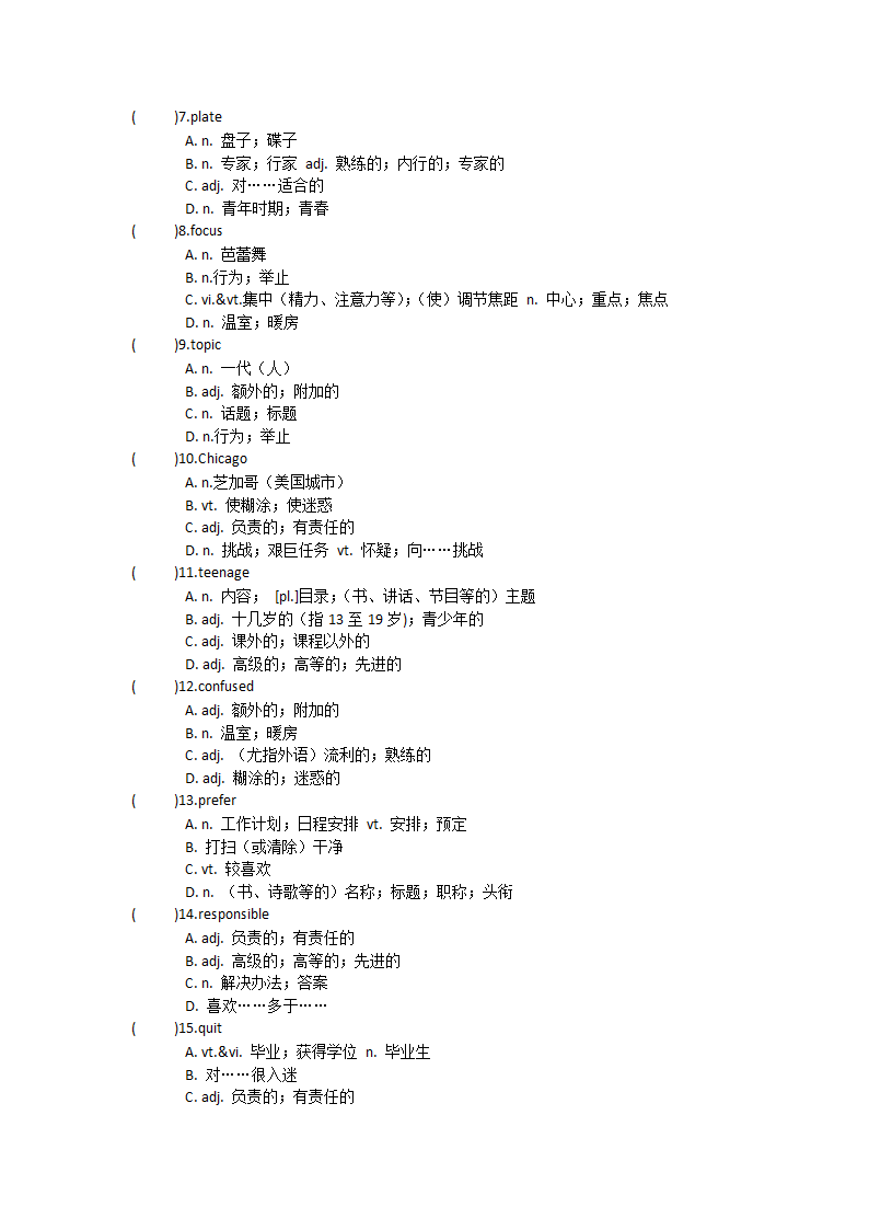 2021-2022学年人教版高中英语必修第一册Unit2Travelling around 单词英汉汉英专项练习 有答案.doc第14页