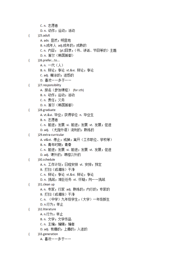 2021-2022学年人教版高中英语必修第一册Unit2Travelling around 单词英汉汉英专项练习 有答案.doc第16页