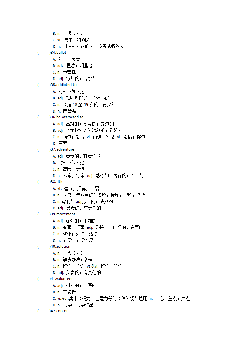 2021-2022学年人教版高中英语必修第一册Unit2Travelling around 单词英汉汉英专项练习 有答案.doc第17页