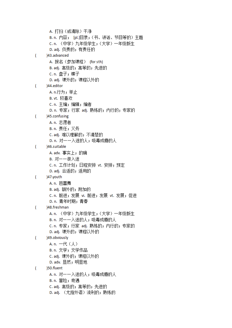 2021-2022学年人教版高中英语必修第一册Unit2Travelling around 单词英汉汉英专项练习 有答案.doc第18页